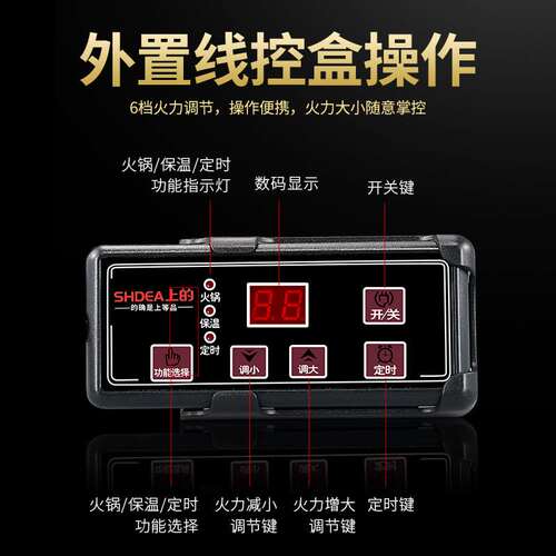 SHDEA上的火锅电磁炉圆形商用 火锅店电磁炉 嵌入式线控电磁炉