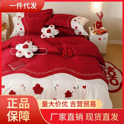 V45O新中式结婚庆红色床上四件套100S毛巾绣喜被陪嫁纯棉床单