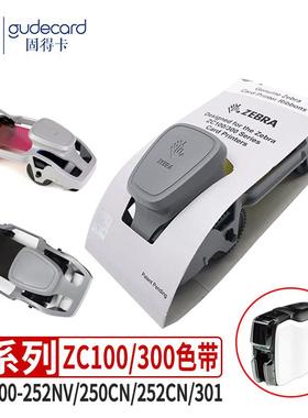 固得卡ZC100/300色带800300252NV/252CN/250CN彩色800300-301黑色