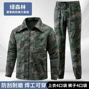 夏季薄款网格抗撕裂耐磨速干透气工作服套装男女劳保机修建筑工地