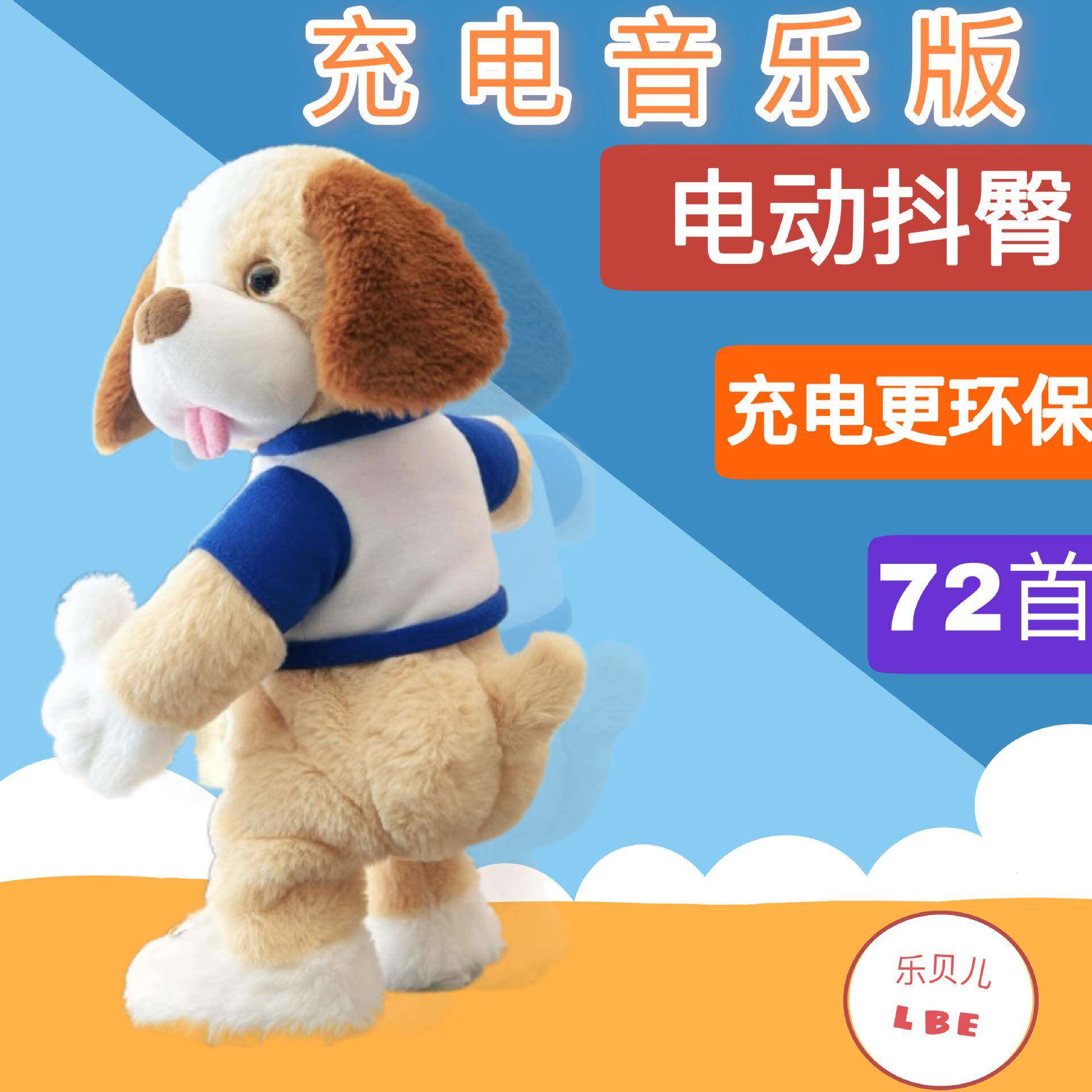 电动抖臀狗学话小狗狗抖屁股小马达毛绒玩具电动会扭屁股