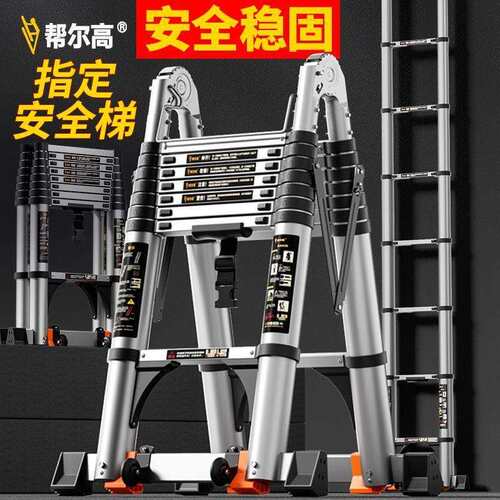 帮尔高家用梯子多功能室内折叠加厚铝合金防滑楼梯升降伸缩梯人字