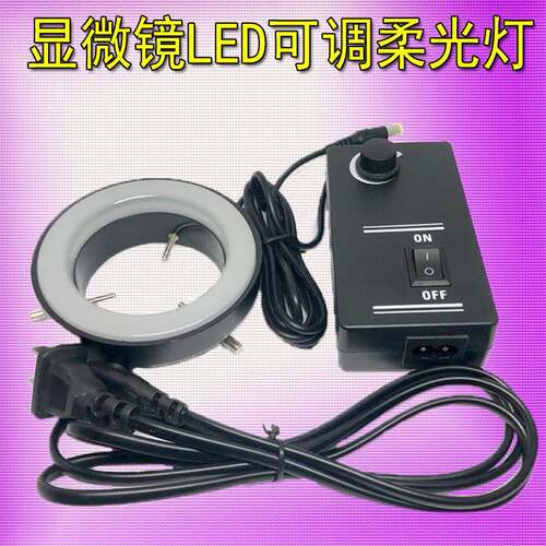 内径60mm可调体视显微镜环形光源磨砂罩LED灯视觉光源
