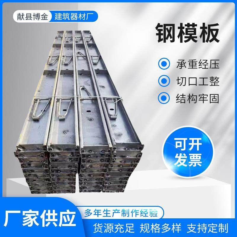 现货钢模板平面组合钢模板桥梁建筑工程圆柱模板异性钢模板,畜牧/养殖物资,畜牧/养殖器械,淘宝优惠券,粉丝福利购,淘宝优惠卷