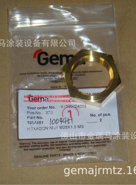 供应瑞士金马OptiFlexA2Hexagonnut–M28x1,5mm螺帽1004451