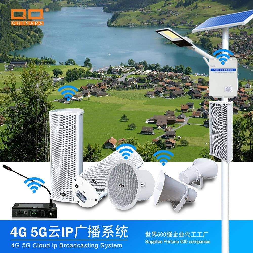 村村通景区学校广播系统4G无线云广播4G寻呼话筒IP喇叭智能寻呼