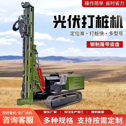 小型光伏打桩机可机械拧螺纹地钉钻机履带潜孔钻机
