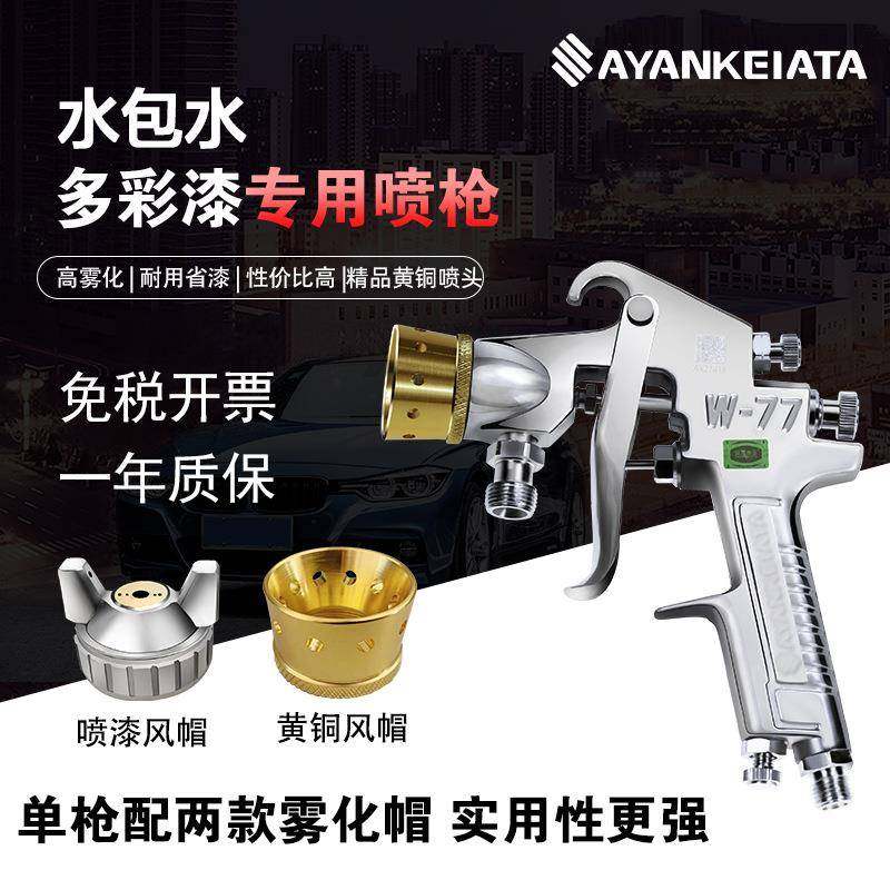 水包水多彩喷抢外墙喷漆枪乳胶底漆仿石漆2L压力桶水包砂喷枪,畜牧/养殖物资,畜牧/养殖器械,淘宝优惠券,粉丝福利购,淘宝优惠卷