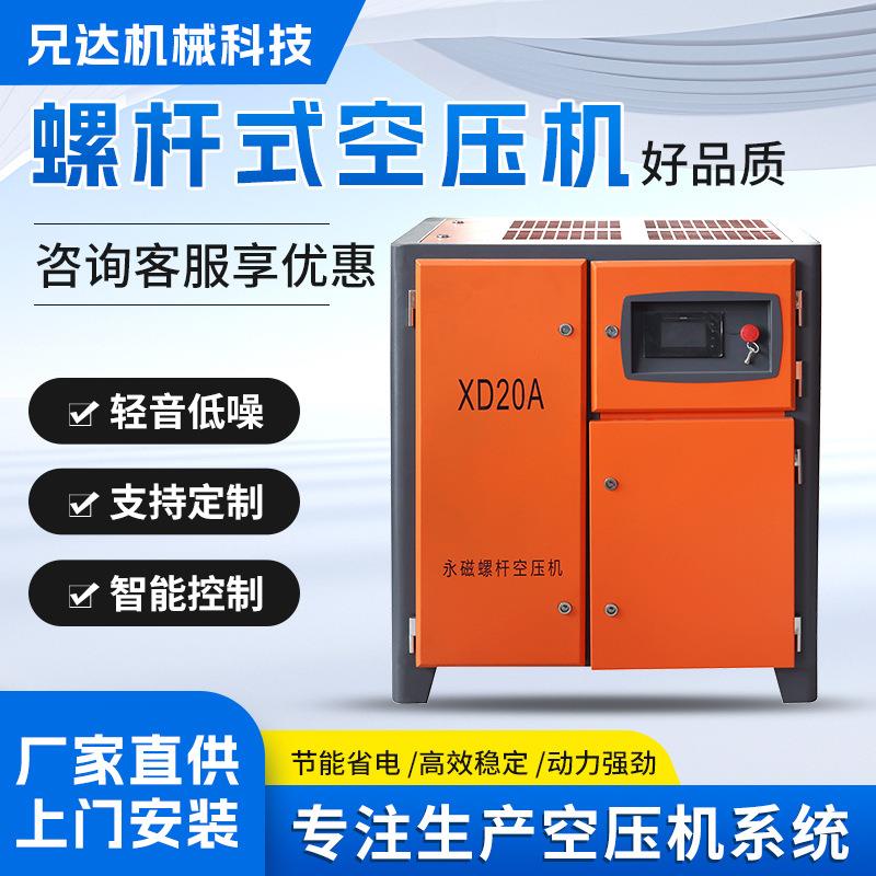 厂家直销螺杆空压机大功率7.5113055KW激光切割节能空气压缩机