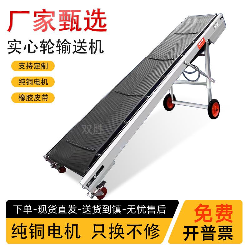 小型输送机防滑折叠家用传送机装车卸货输送纸箱移动升降式输送带