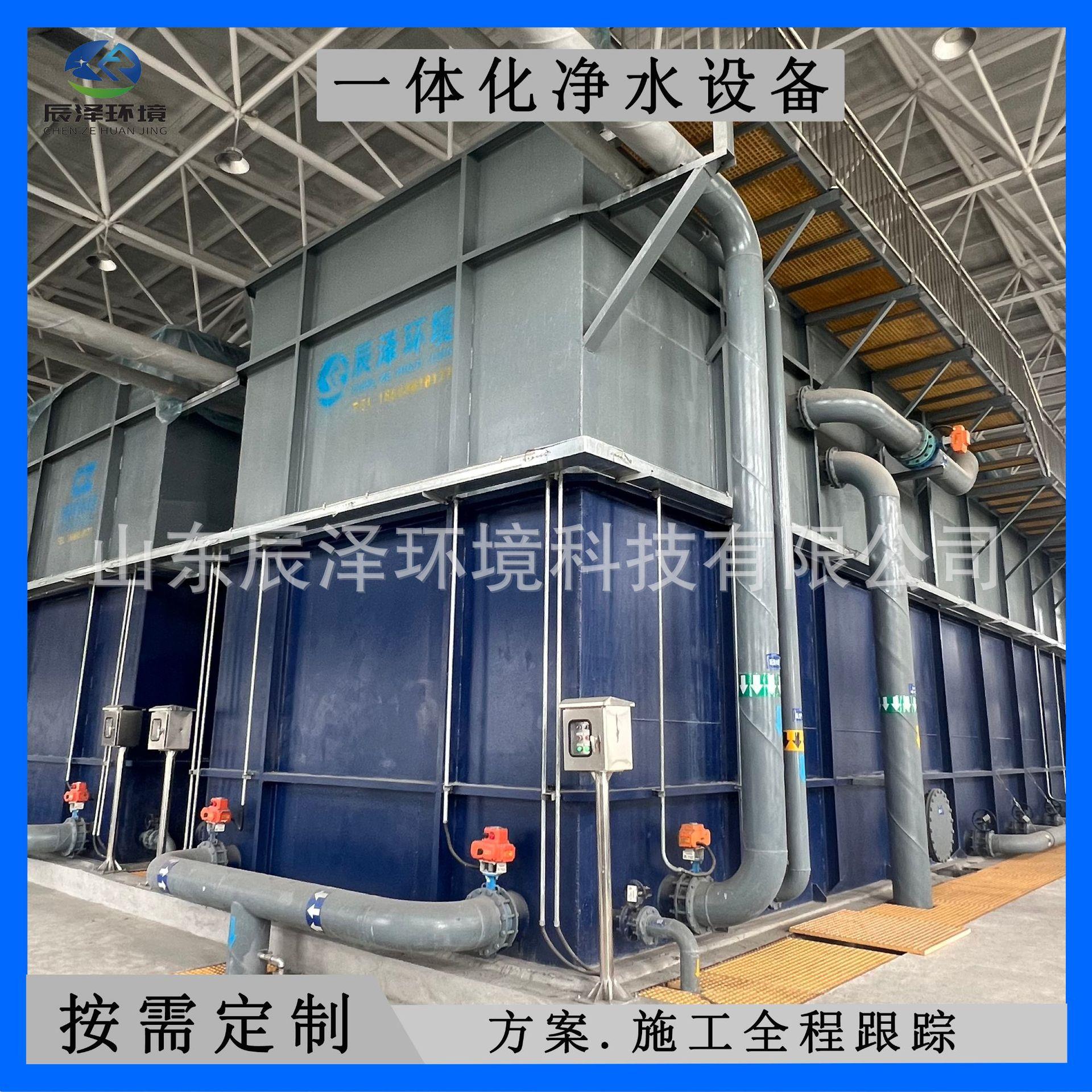 饮用水自来水厂模块化净水设备地表下水一体化净水设备现货供应