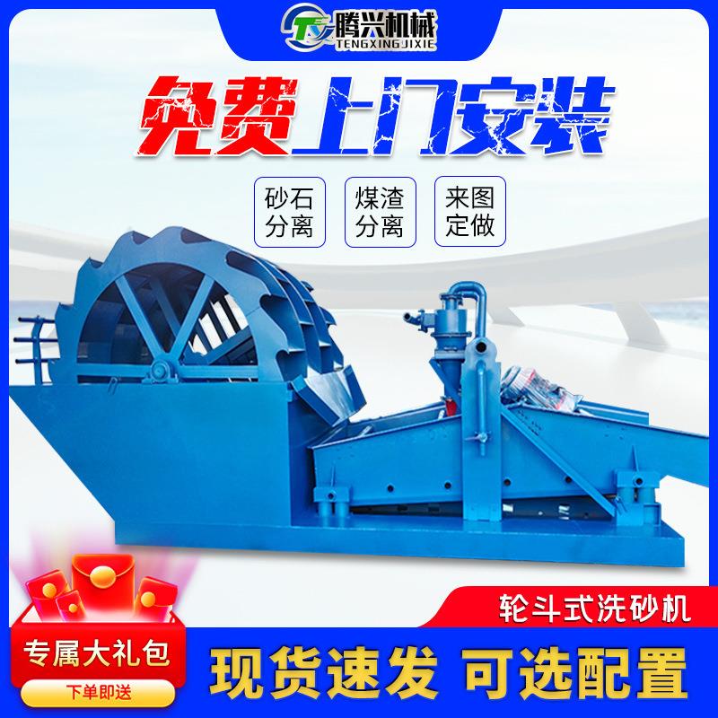 大型洗砂机设备全自动轮斗单双三槽洗沙机风火轮捞沙机捞沙船厂家