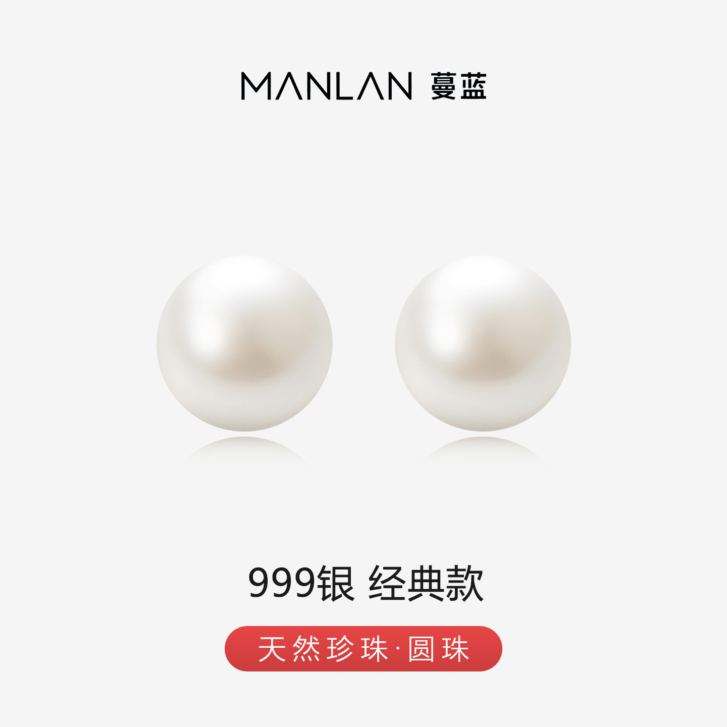 蔓蓝淡水珍珠耳钉999银正圆8mm