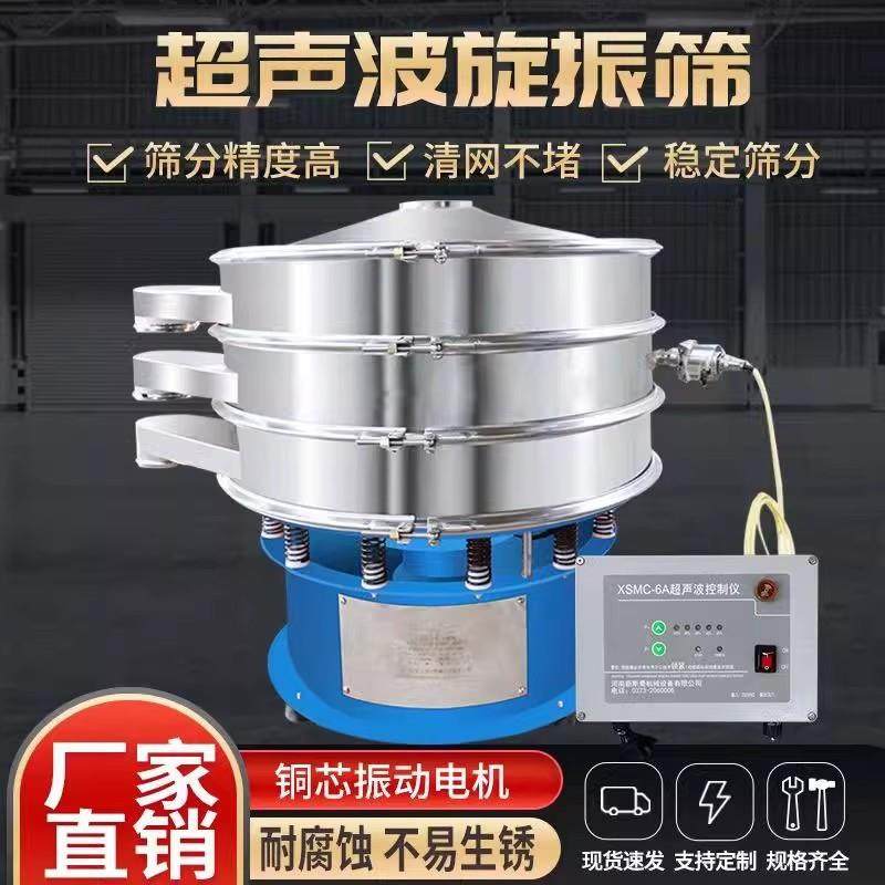 工业超声波振动筛化工化肥除杂橡胶粉末精细筛分不锈钢圆形筛选机,机械设备,筛选机,淘宝优惠券,粉丝福利购,淘宝优惠卷