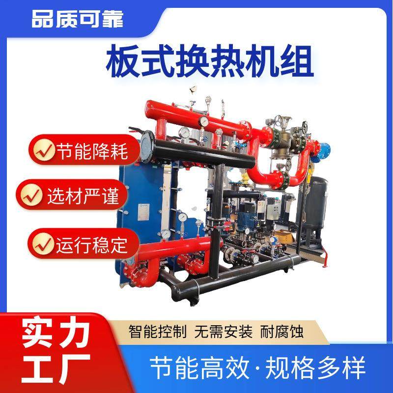 板式换热器蒸汽换热站锅炉浴池热水水冷热交换器工业不锈钢冷却器,机械设备,节能设备,淘宝优惠券,粉丝福利购,淘宝优惠卷