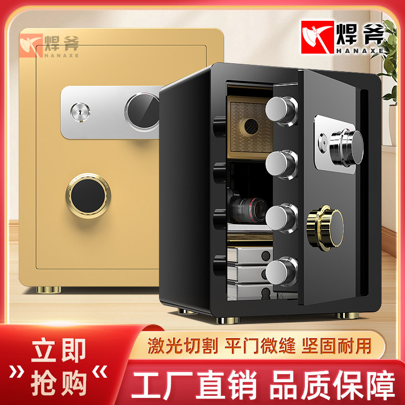 焊斧全钢机械家用入墙保险柜床头柜保险箱办公小型密码防盗保管箱