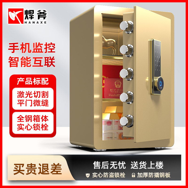 焊斧保险柜家用2026新款小型密码保险箱办公室隐藏式防盗指纹迷你