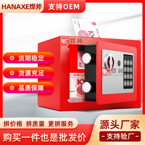 焊斧保险柜家用小型迷你入墙投币式多功能全钢存钱罐保险箱电子密