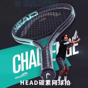 HEAD海德L4网球拍L5全碳素进阶单人拍大学生网拍初学者海德IG球拍