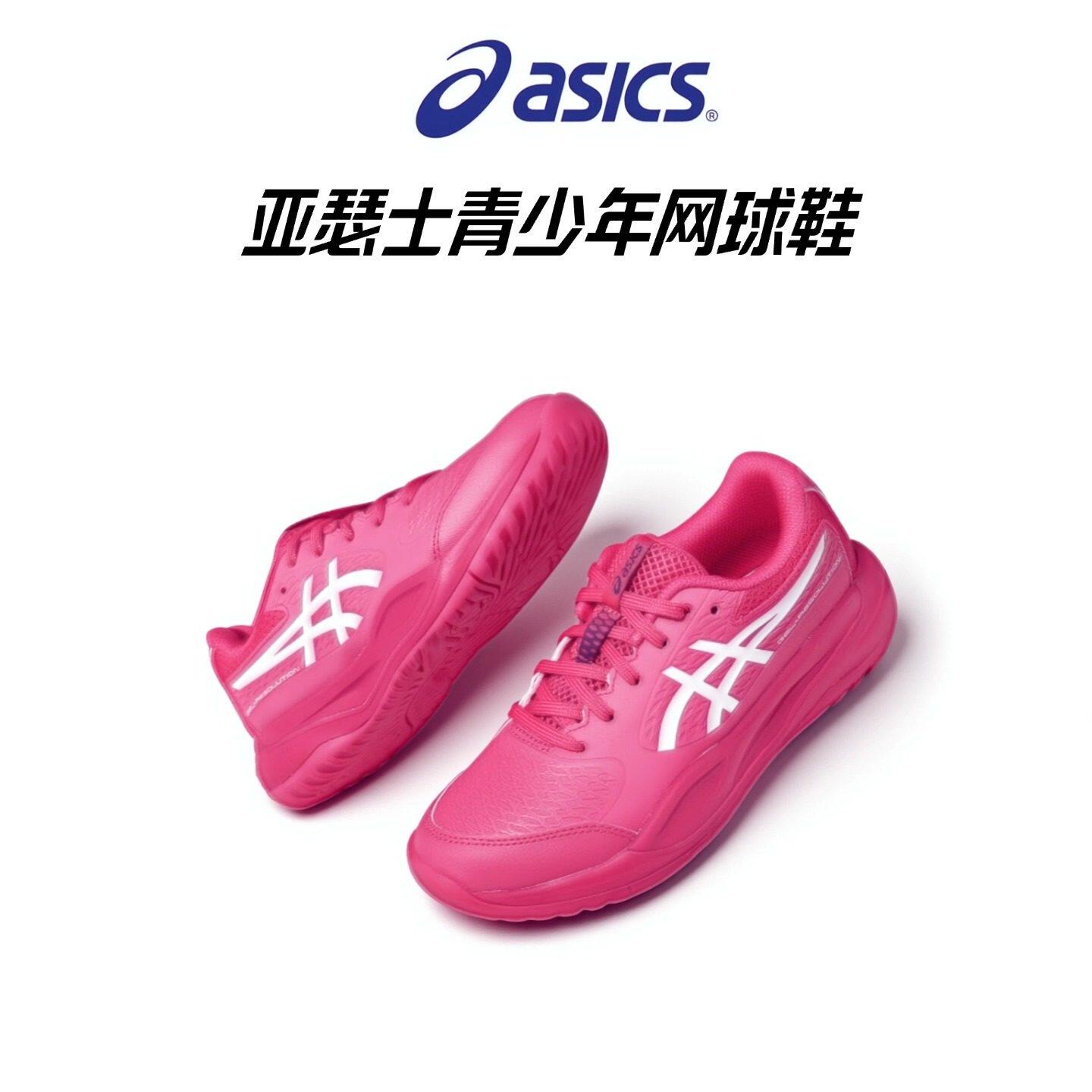 Asics亚瑟士儿童鞋网球鞋新款正品RS10童青少年耐磨羽毛球运动鞋