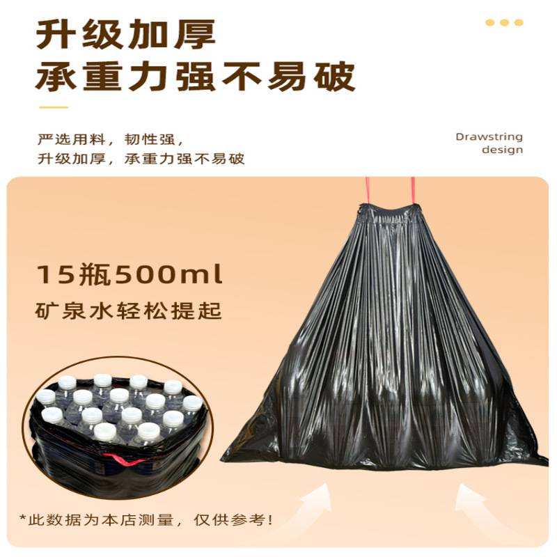 抽绳垃圾袋家用加厚手提式黑色拉级桶i厨房收纳袋特厚大号拉袋圾