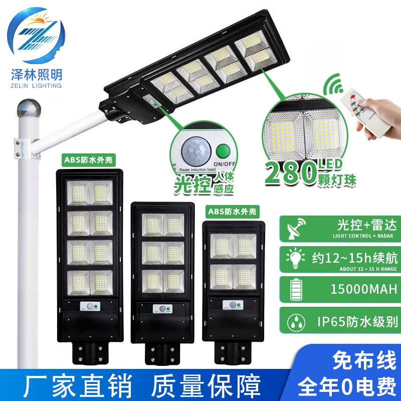 户外一体化led太阳能路灯 家用人体感应照明防水庭院灯亚马逊跨境