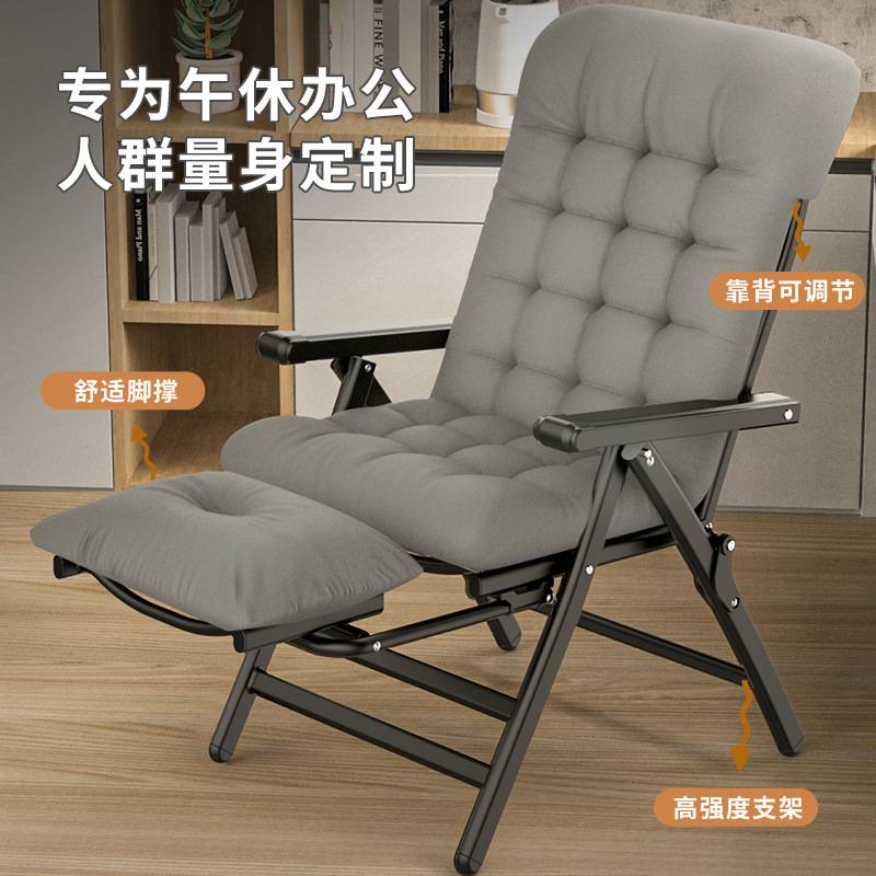 折叠躺椅午休午睡办公室神器懒人沙发可躺宿舍电脑椅学生靠背椅子
