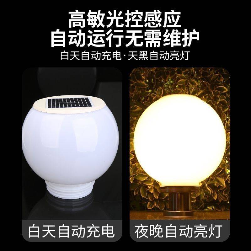 遥控多彩太阳能防水球形柱头户外大门别墅柱子圆球庭院灯圆形围墙