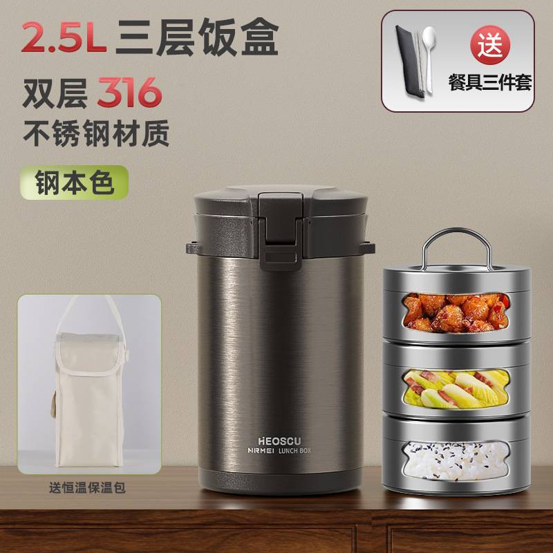 24小时超长保温饭盒桶大容量316便携上班族多层学生真空2024新款