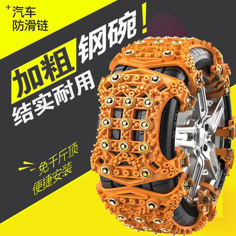 汽车轮胎防滑链小轿车越野车suv通用型雪地不伤轮胎防滑