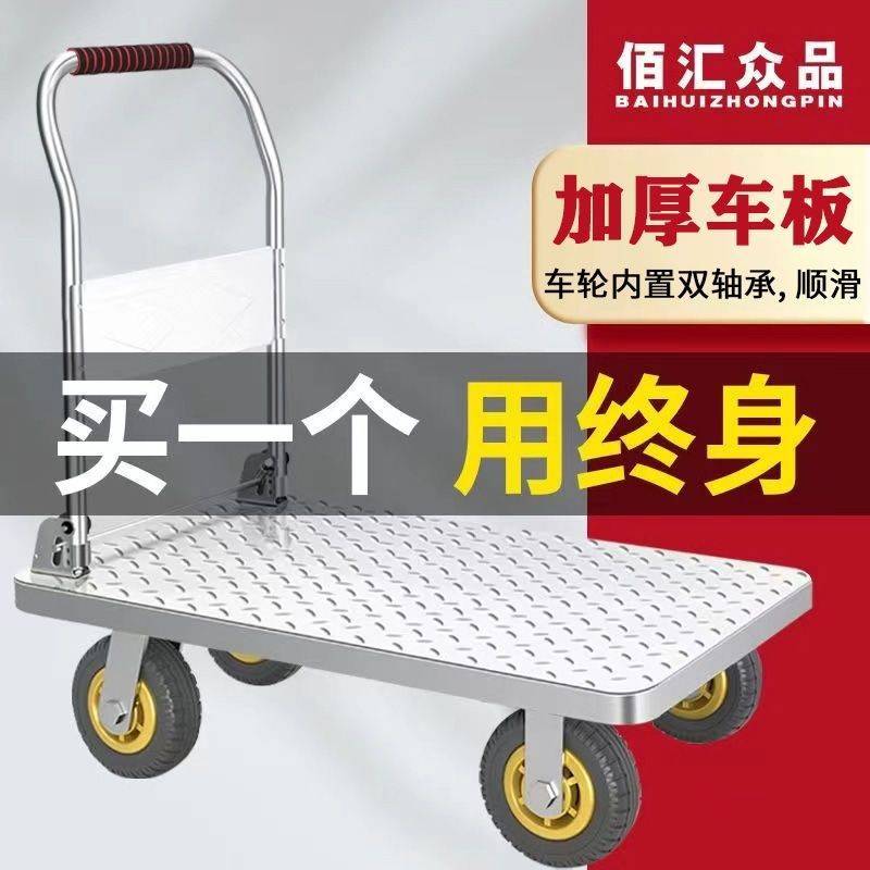 钢板小推车拉货手推车搬运车家用平板车便携拖车折叠小拉车