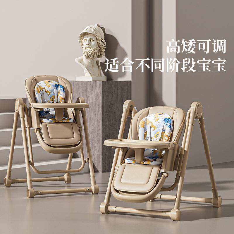 严选宝宝餐椅多档高低调节摇椅多功能便携餐桌椅家用婴儿童餐椅