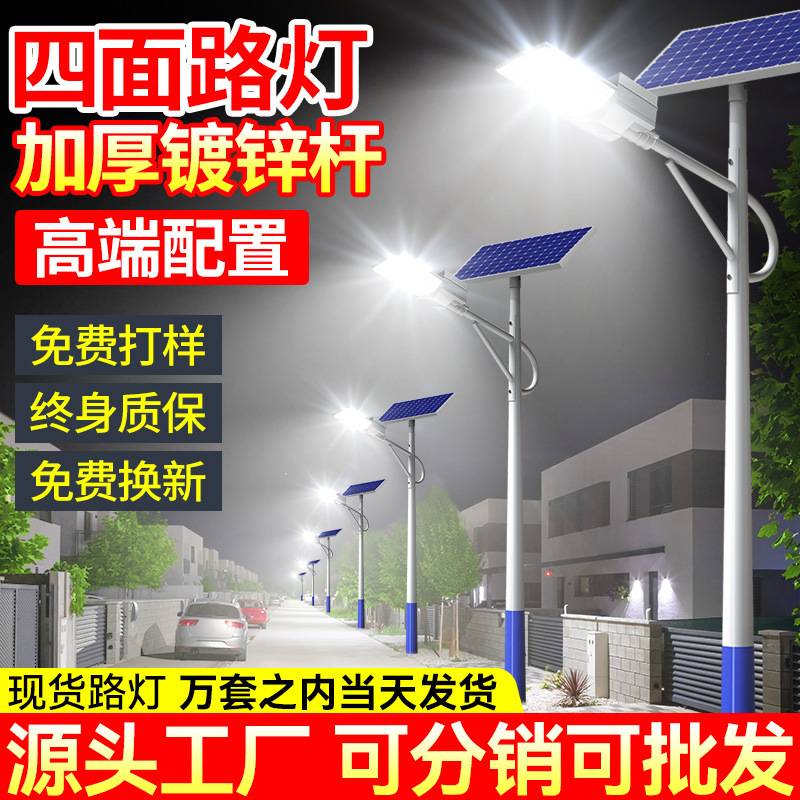 太阳能路灯户外灯6米阴雨天专用灯超亮大功率led 灯道路灯高杆灯