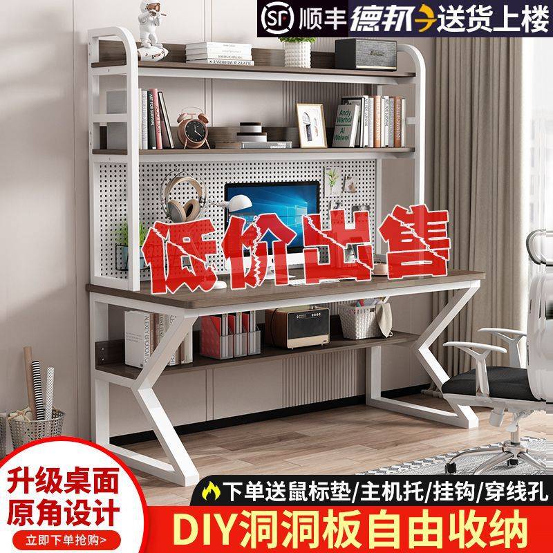 台式电脑桌家用书桌书架一体组合小户型洞洞板学习桌子卧室办公桌