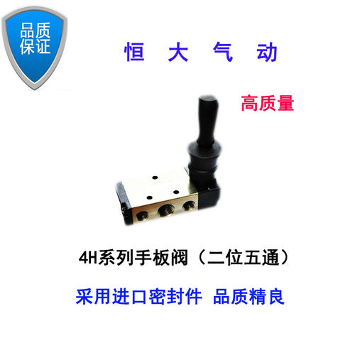 4H210/310/410-06/10/08/15 4HA230/330/430C/E/P-06/08/10手板阀