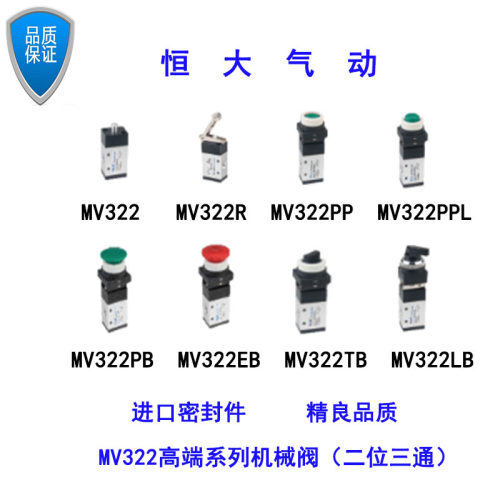 MV322R/PP/PPL/PB/EB/TB/LB  2分气动机械阀 二位三通 MV322TB