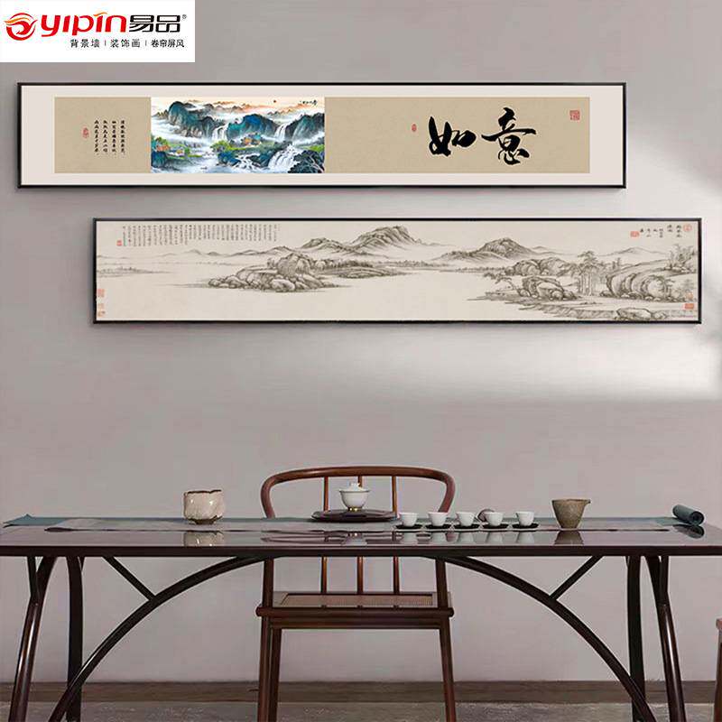 新中式字画宋代美学禅意知足长乐舍得装饰画茶室玄关书房挂画书法