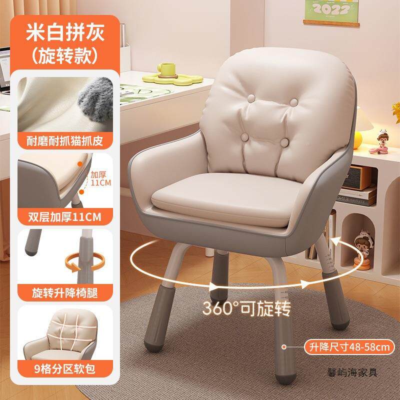 无品牌/椅子电脑椅公学习椅升降书桌椅卧室化妆椅坐用办椅舒服久