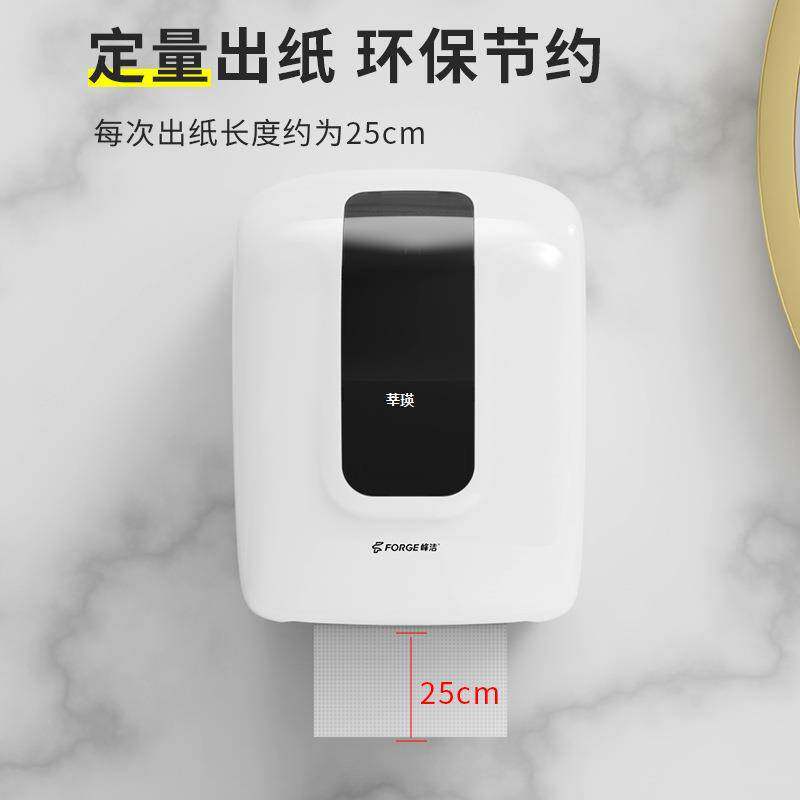 峰洁酒店感应出纸机卷筒式自动出纸器全自动感应纸巾盒卫生间