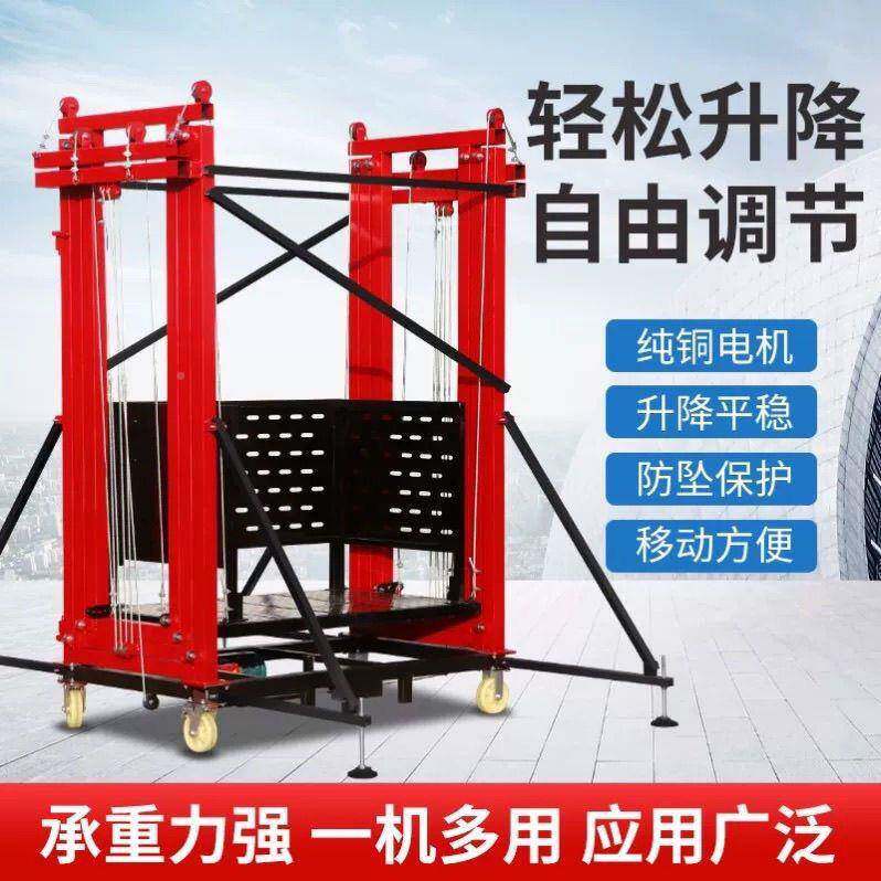 热卖降电动降1升脚手架遥控折叠式移动装修平升高施台工升机提升