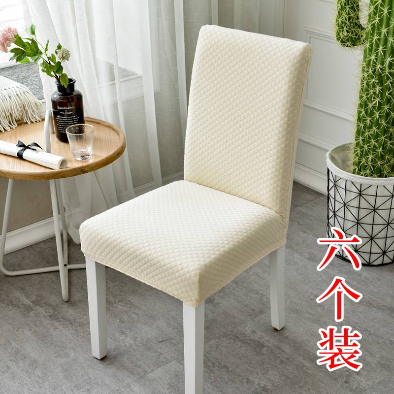 ?58C1新款家用弹力通用轻奢餐椅套加厚座椅套餐桌椅子套罩凳子套