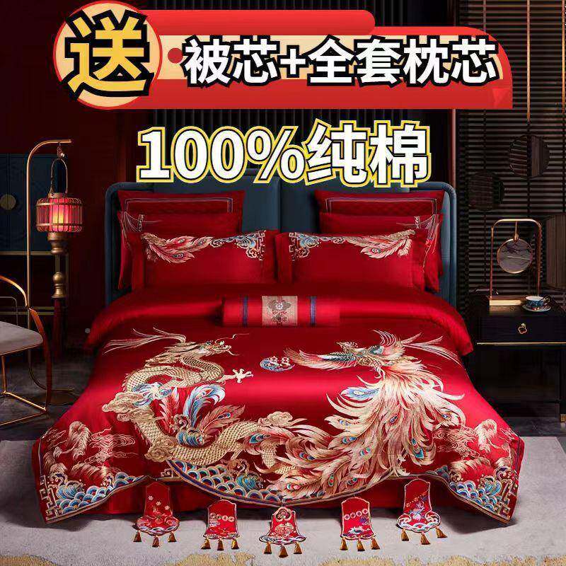 高全色棉刺绣龙j4jwrS8d凤大红结婚长棉四件套纯棉红新档婚婚庆床