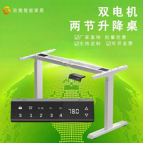 厂家立直销663电动升降桌办公台桌站式智能工作桌双电机升降电脑