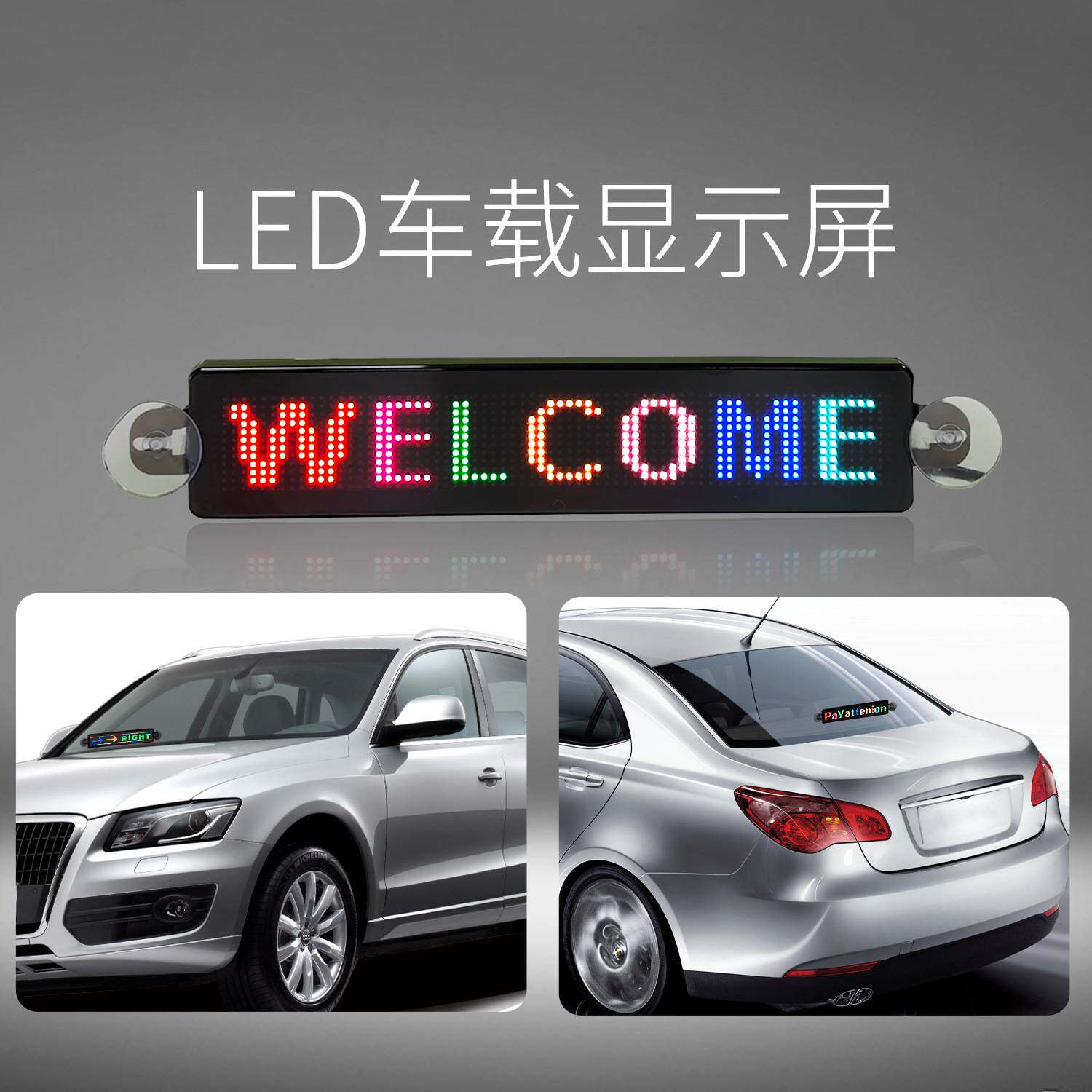 LED显示屏临时停车号码牌条屏走字车载屏汽车广告屏滚动屏屏幕