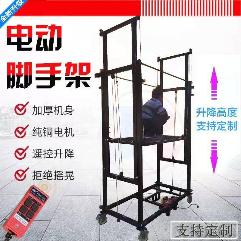 动多脚手架升降机移动功能室内外装电修工地施PDD70477工上料提0