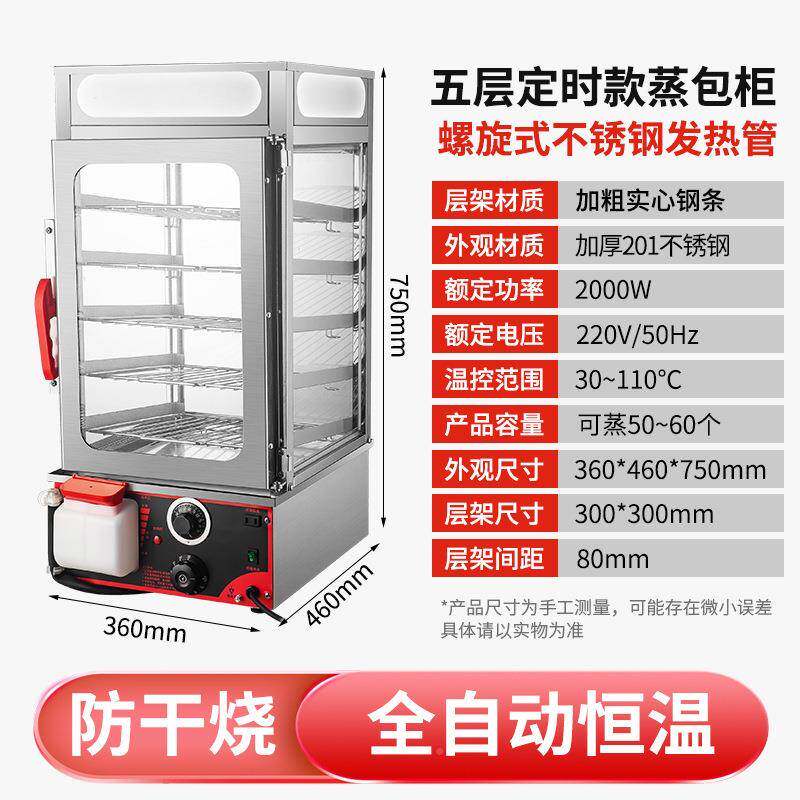 包邮璃全自动包店子机商用便利保温馒头小笼包蒸包机蒸小型524玻