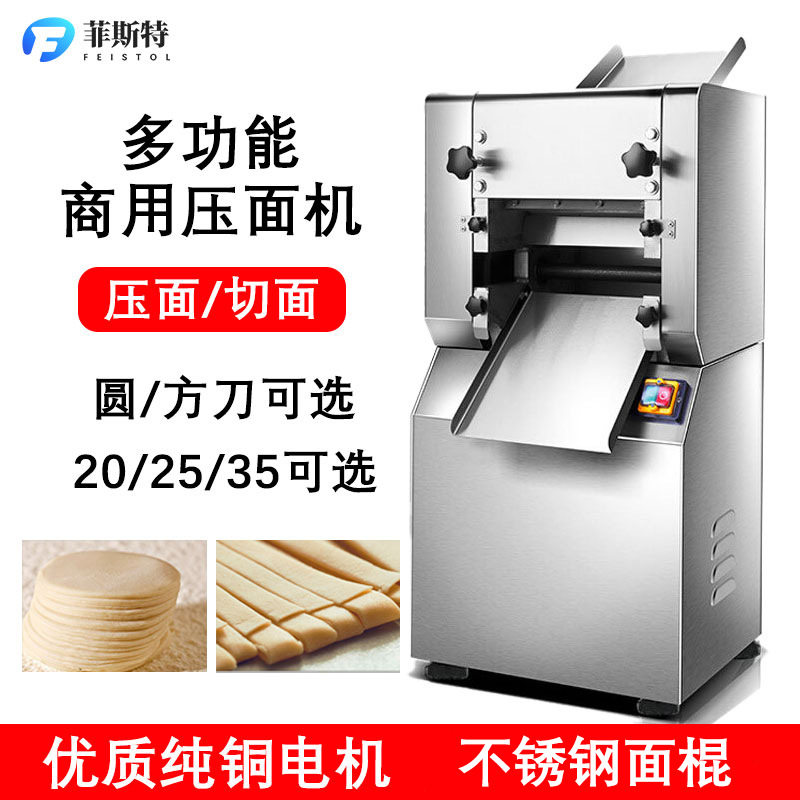 压面机商用揉面25/30/35全自动电动大型不锈钢擀面包饺子皮面条机