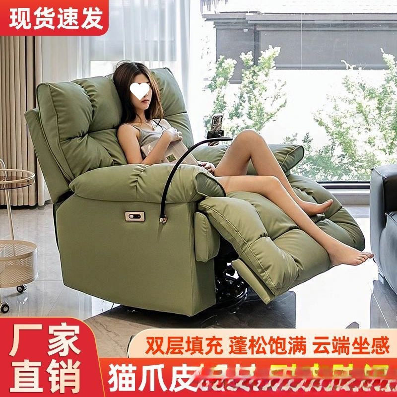 懒人沙发舱太空多功能单人布艺沙发客厅摇椅电动云朵轻奢沙发椅
