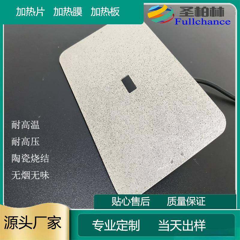 圣柏林厂各种家规格母电加热板加片、云265云母加热板热发热片,五金/工具,电热带,淘宝优惠券,粉丝福利购,淘宝优惠卷