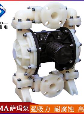SA料M5711A萨塑隔膜泵烧碱废酸气动泵1.寸法兰接口聚玛丙烯化工泵